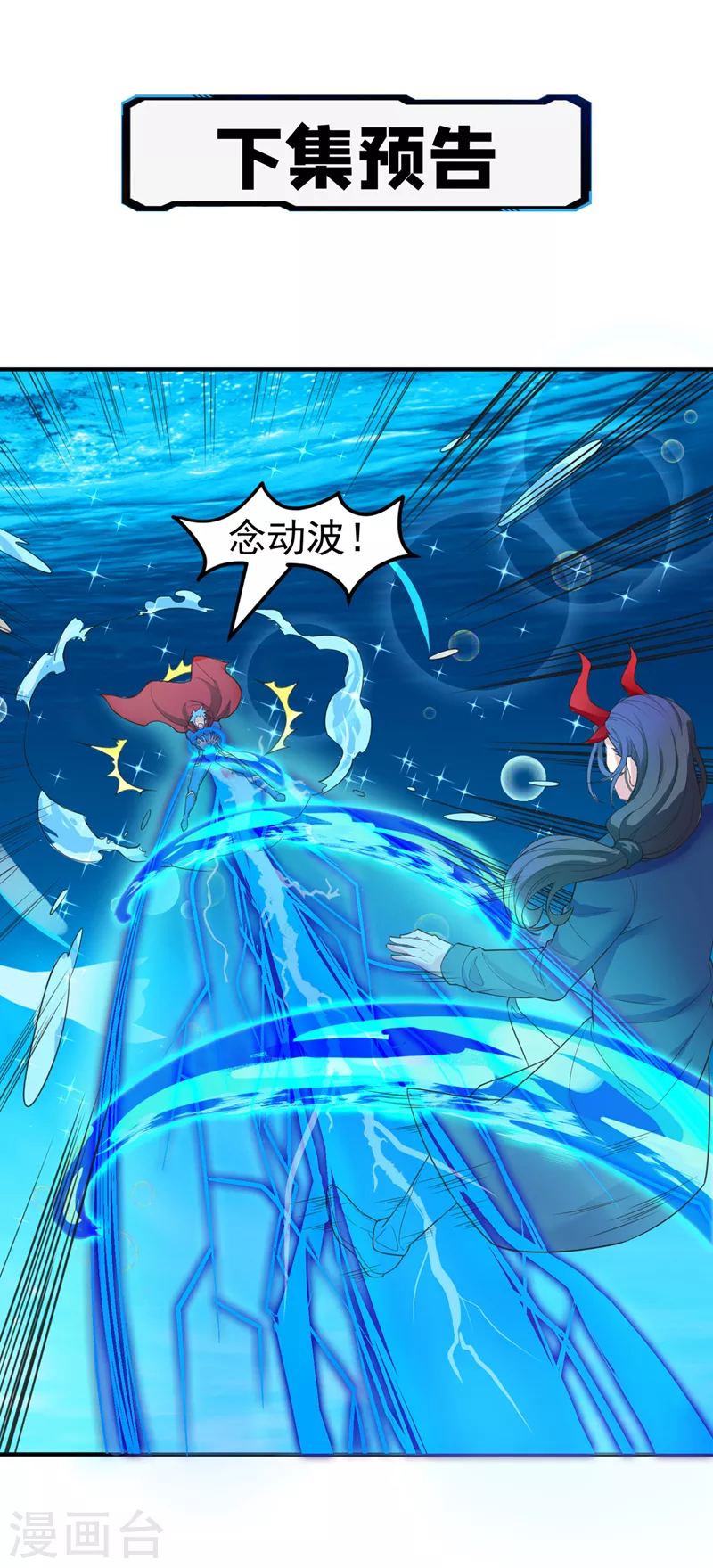 第22话 超能力手环出问题了？-第23话