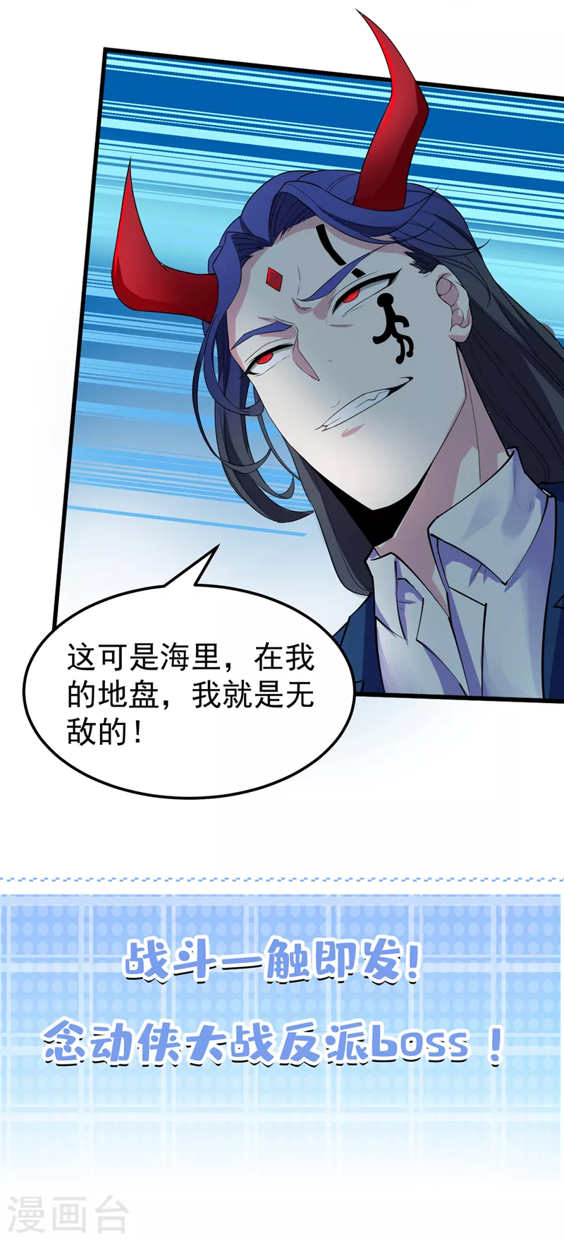 第22话 超能力手环出问题了？-第23话