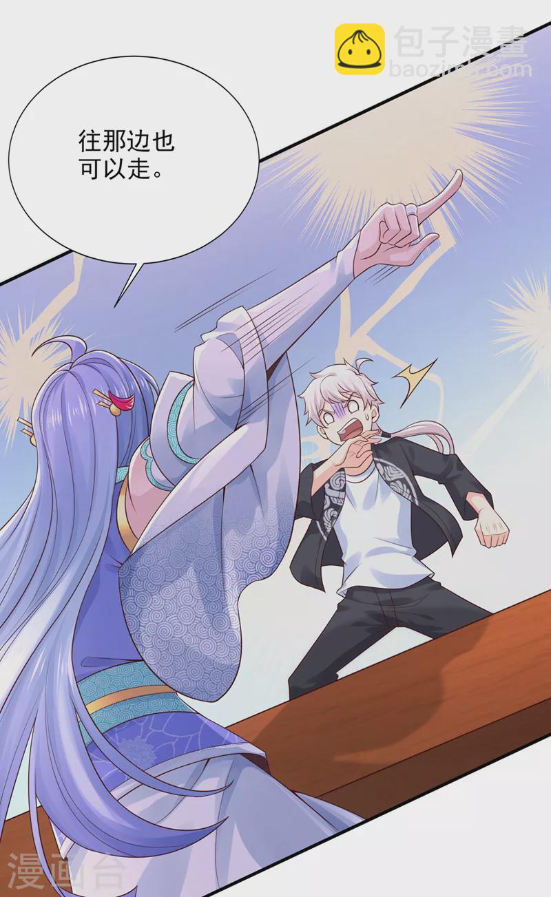 第22话 超能力手环出问题了？-第23话