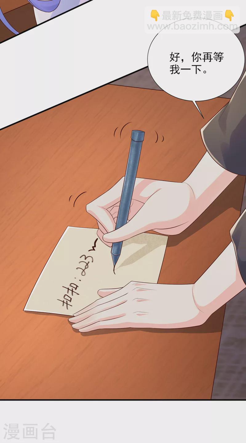 第22话 超能力手环出问题了？-第23话