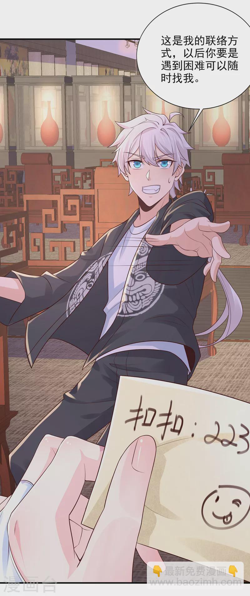 第22话 超能力手环出问题了？-第23话