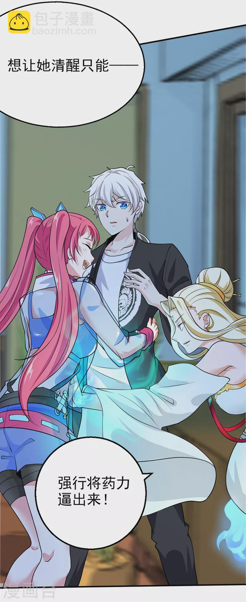 第24话 她有修仙的资质？-第25话