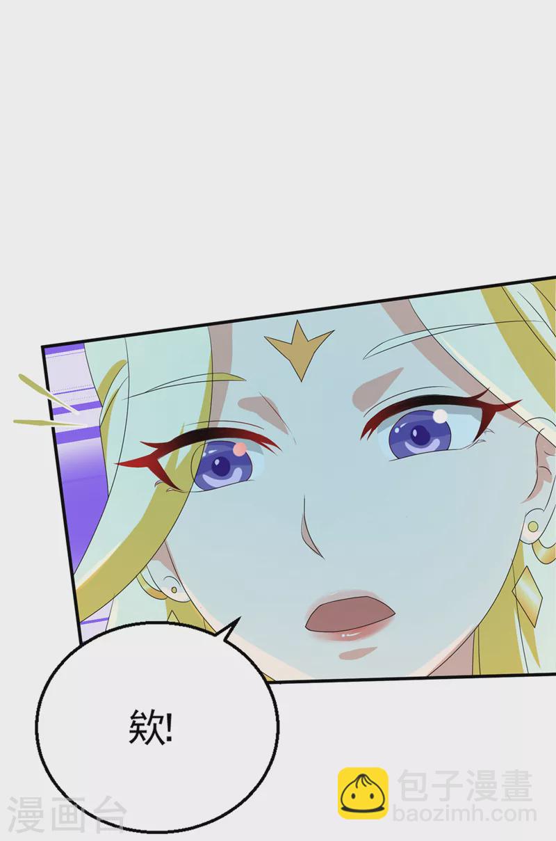 第24话 她有修仙的资质？-第25话