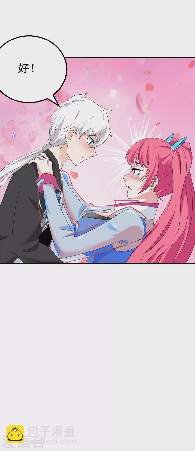 第24话 她有修仙的资质？-第25话