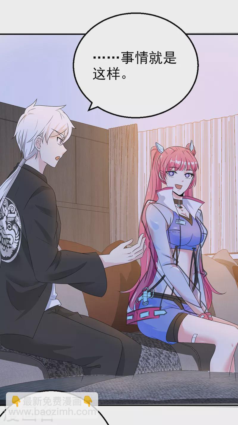 第24话 她有修仙的资质？-第25话