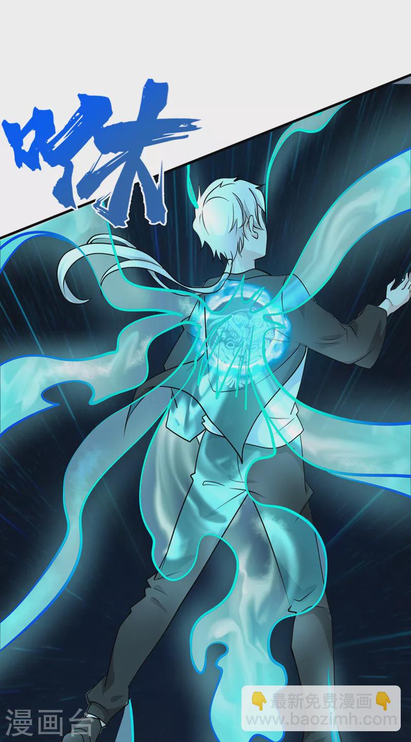 第24话 她有修仙的资质？-第25话