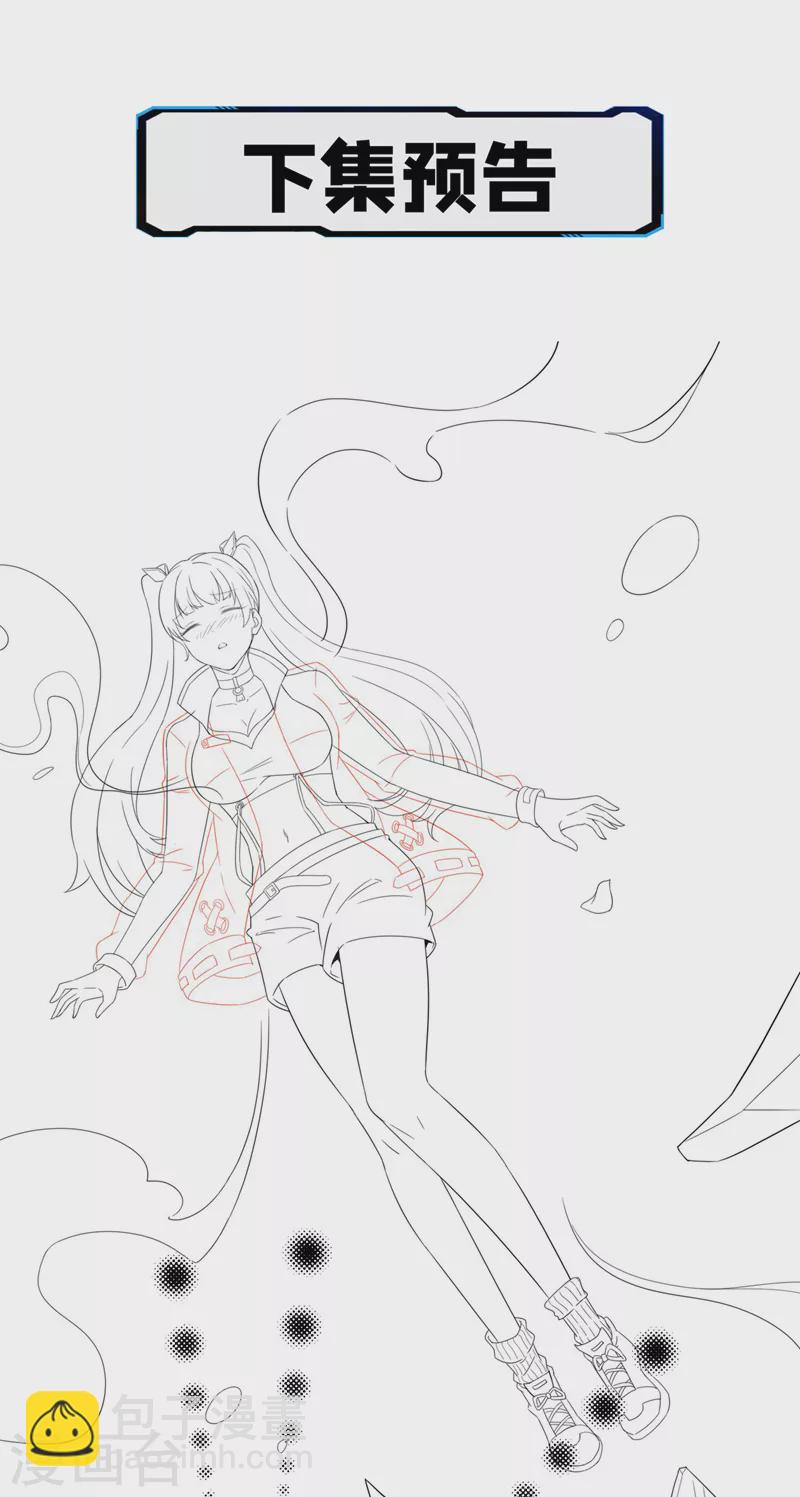 第24话 她有修仙的资质？-第25话