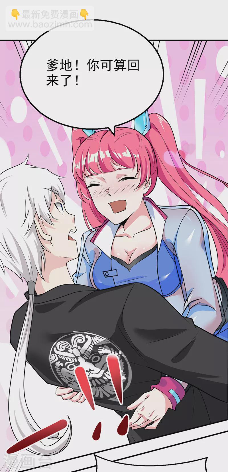 第24话 她有修仙的资质？-第25话