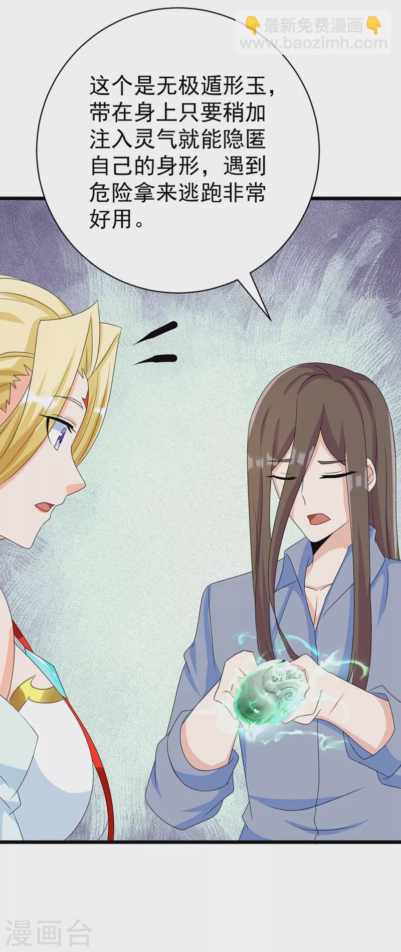 第26话 我要证明自己-第27话