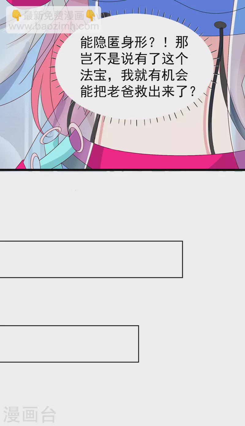 第26话 我要证明自己-第27话