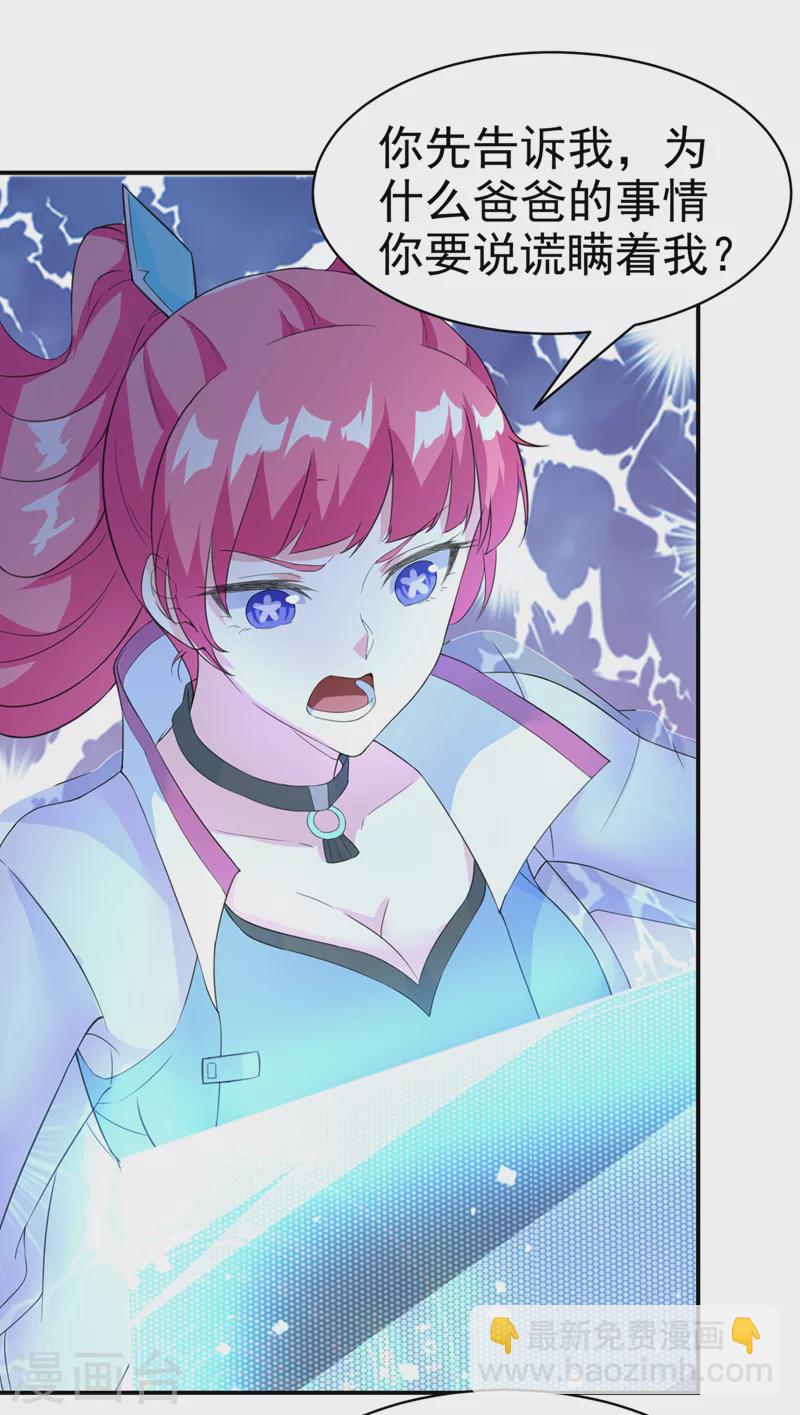 第26话 我要证明自己-第27话