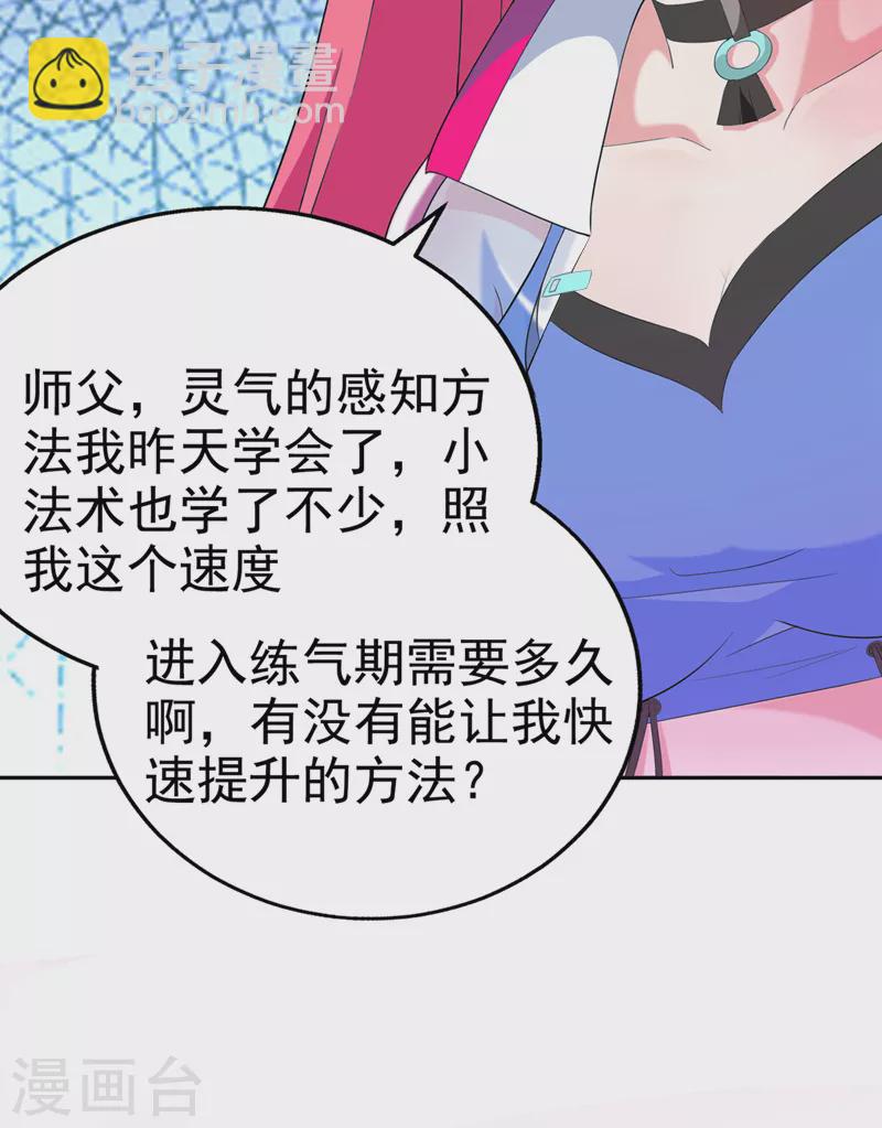 第26话 我要证明自己-第27话