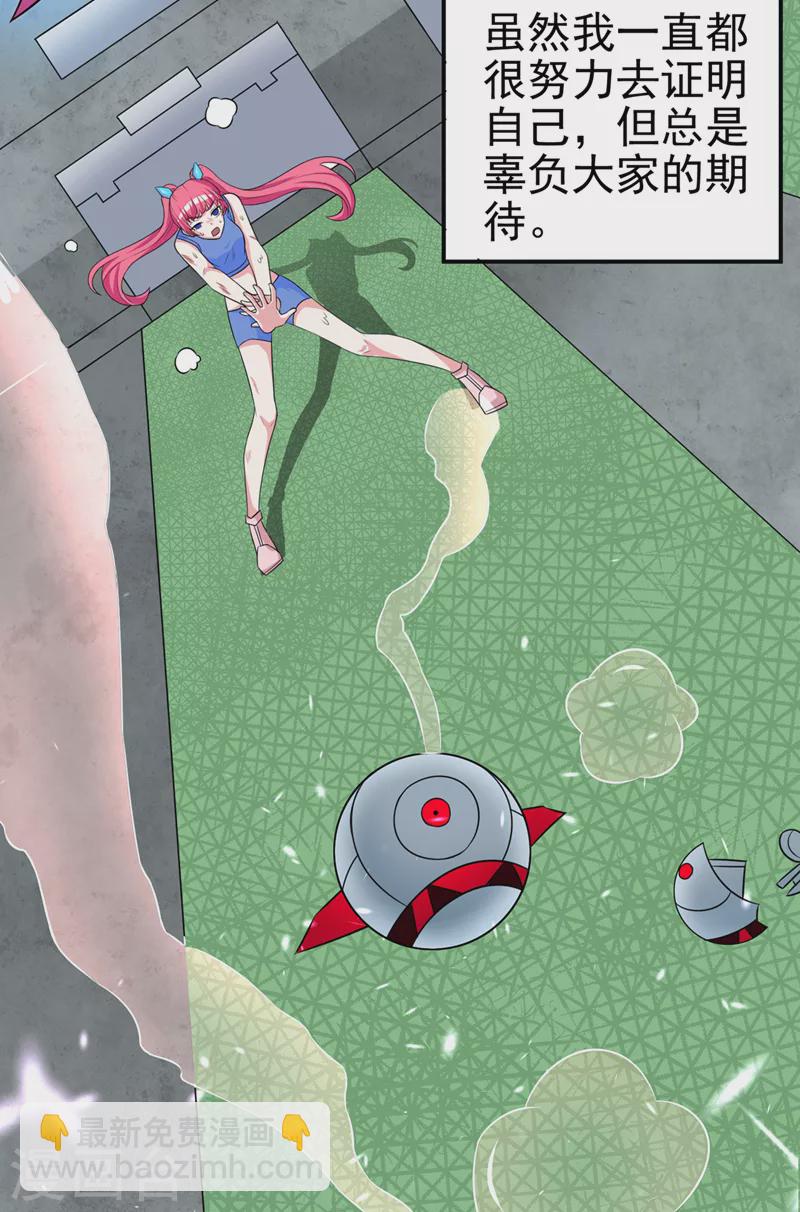 第26话 我要证明自己-第27话