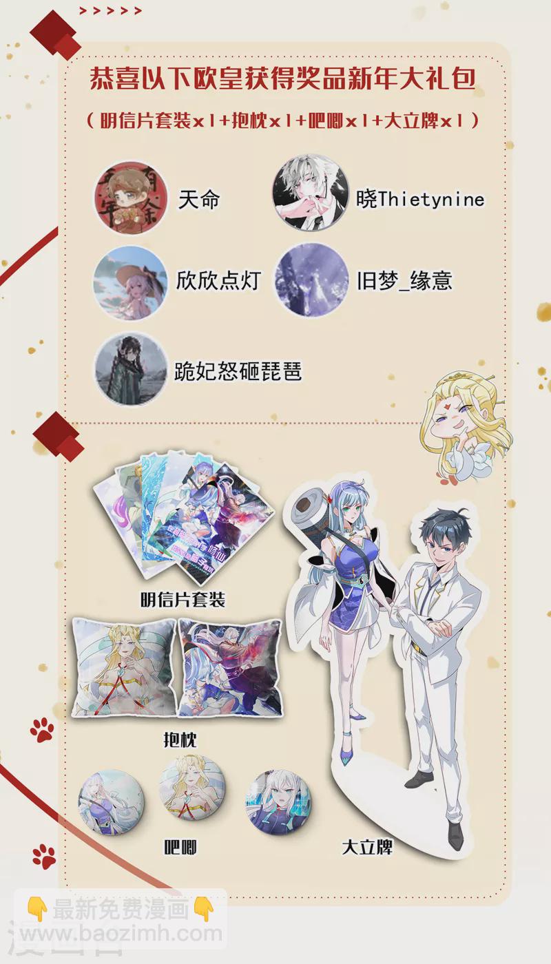 第26话 我要证明自己-第27话