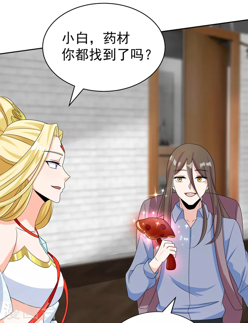 第26话 我要证明自己-第27话