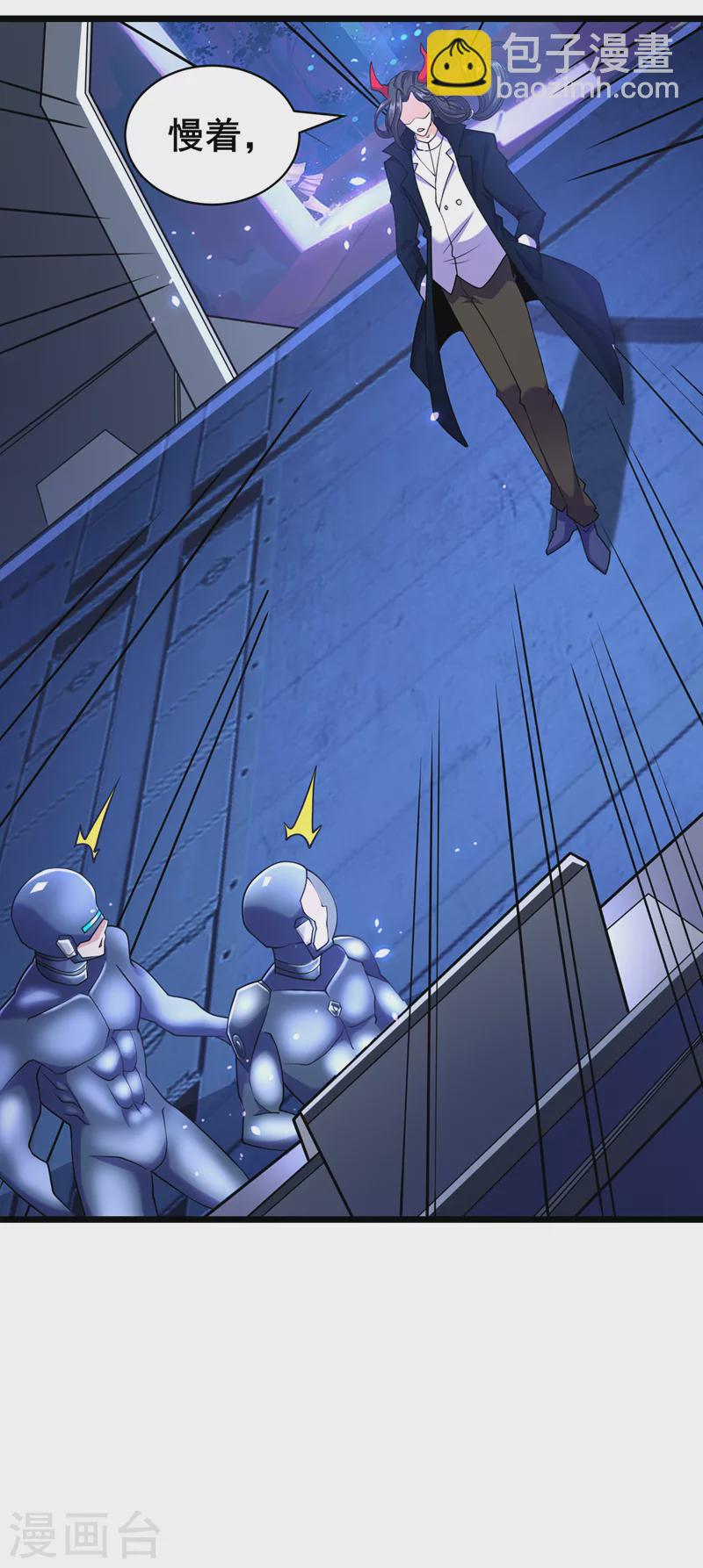 第28话 立刻放了星璇！-第29话