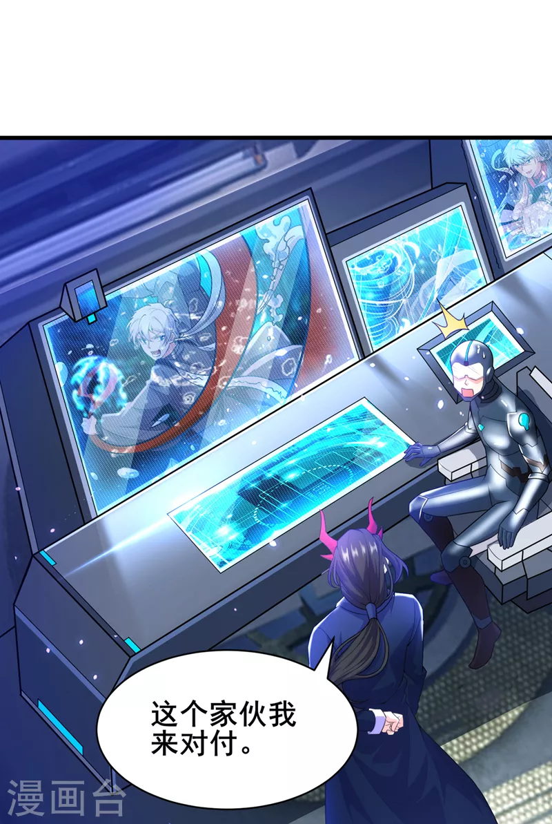 第28话 立刻放了星璇！-第29话