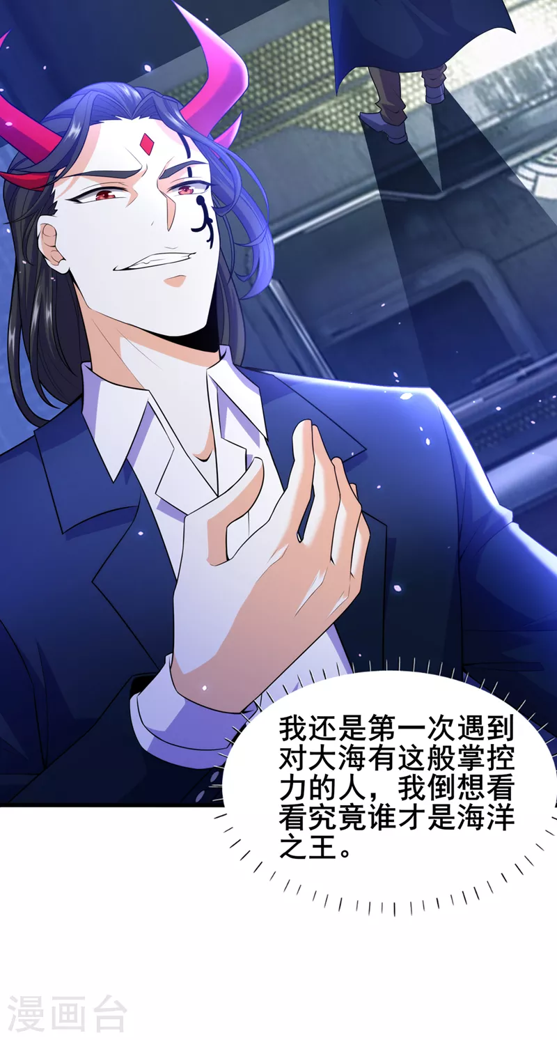 第28话 立刻放了星璇！-第29话