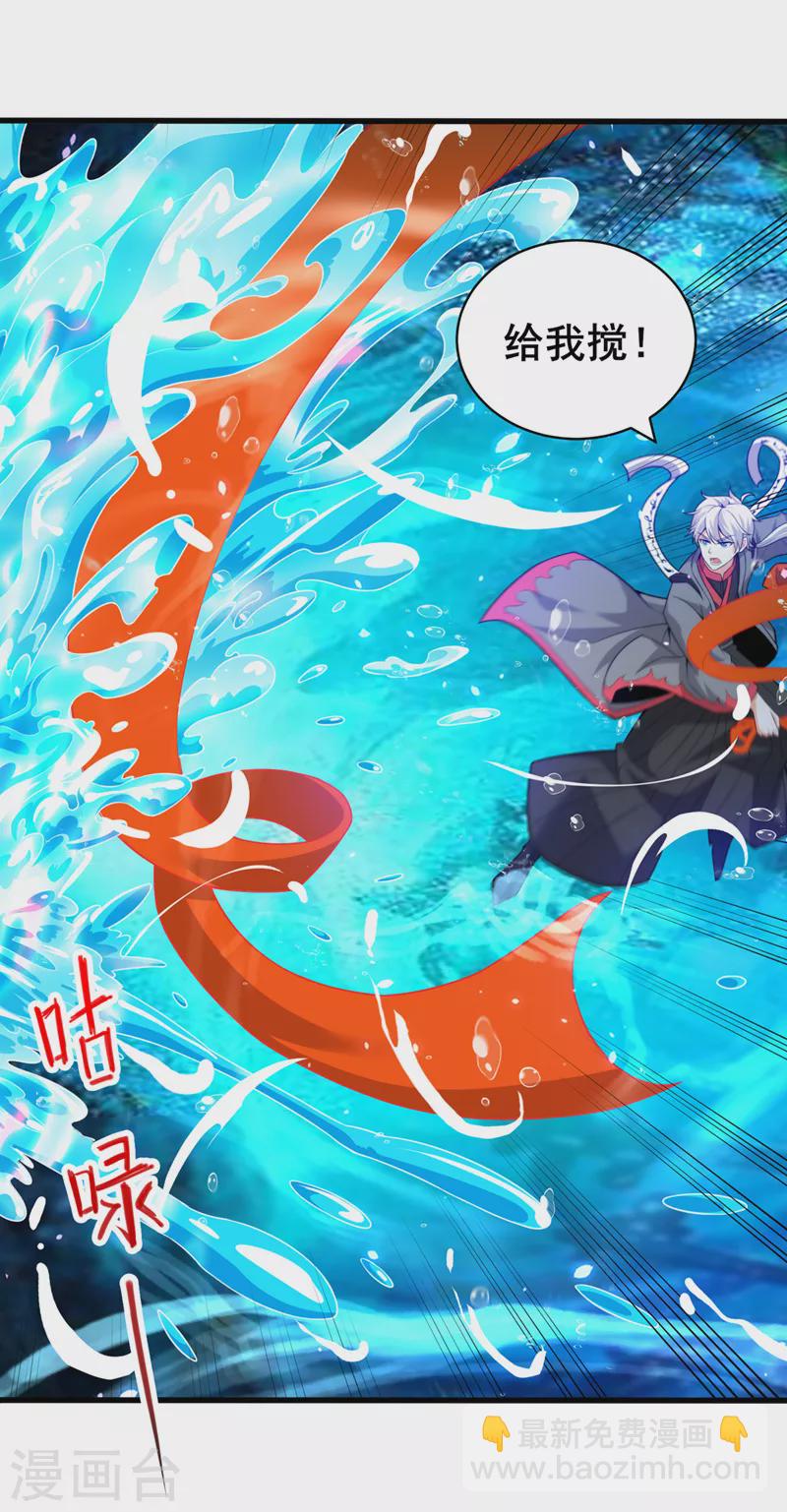 第28话 立刻放了星璇！-第29话