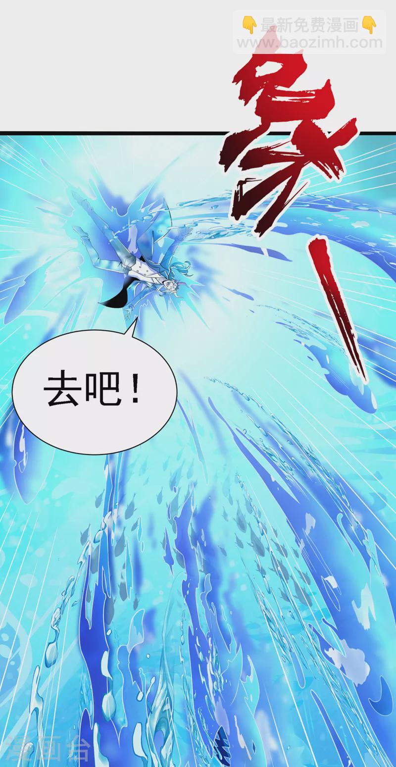 第28话 立刻放了星璇！-第29话