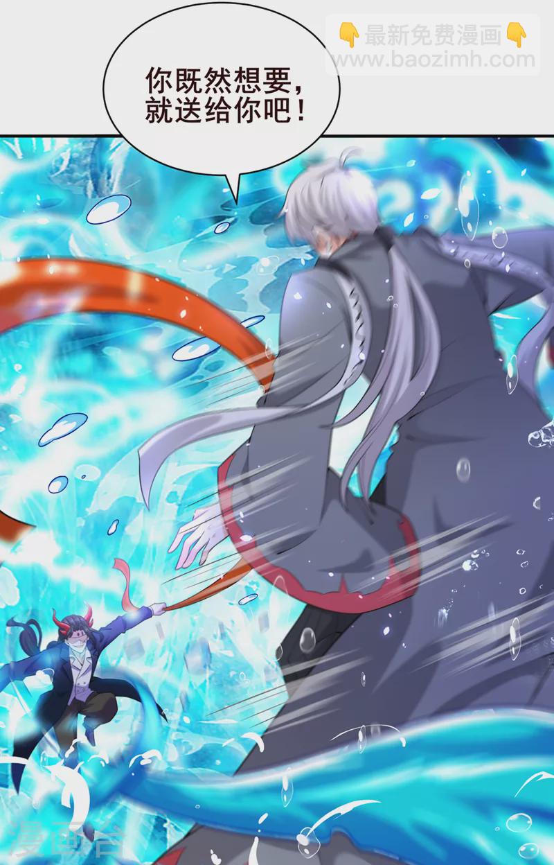 第28话 立刻放了星璇！-第29话