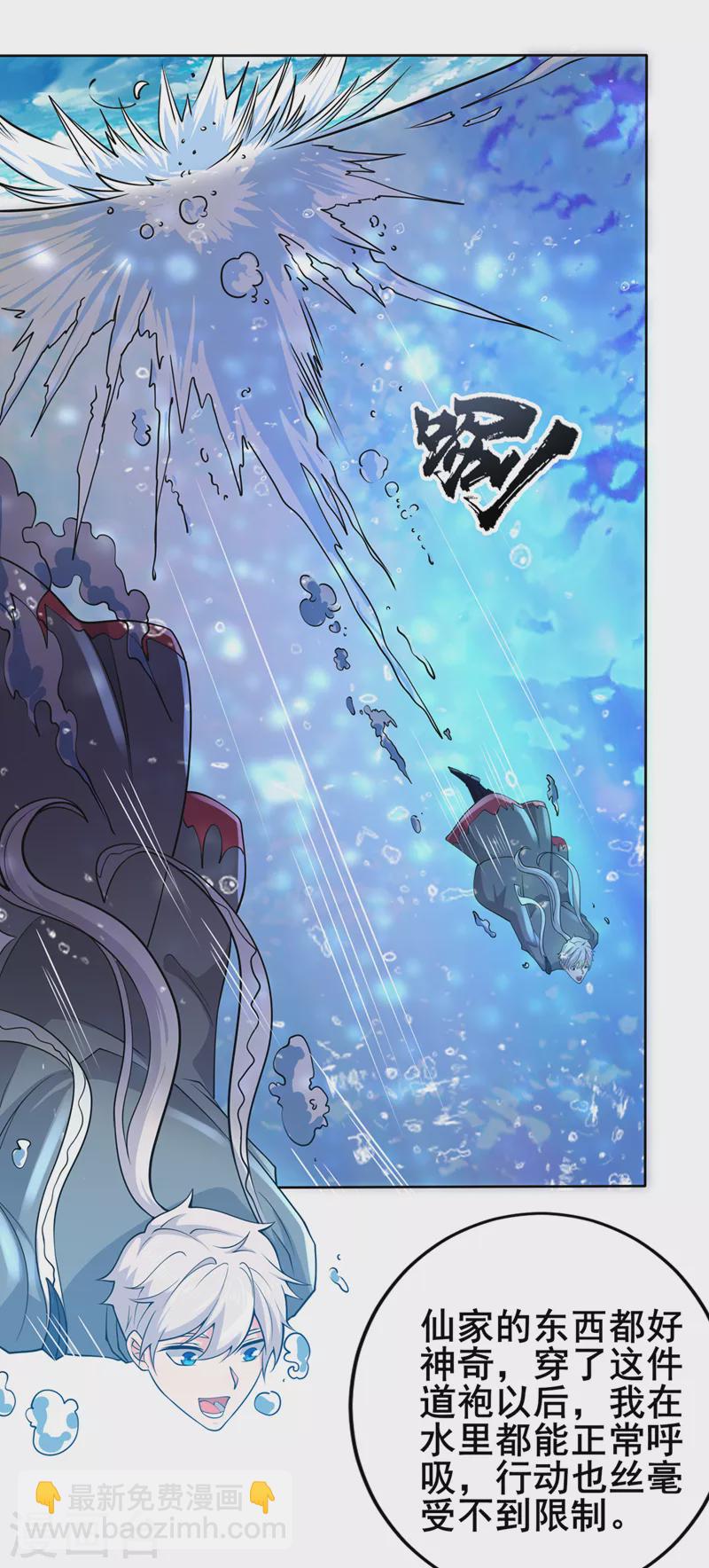 第28话 立刻放了星璇！-第29话