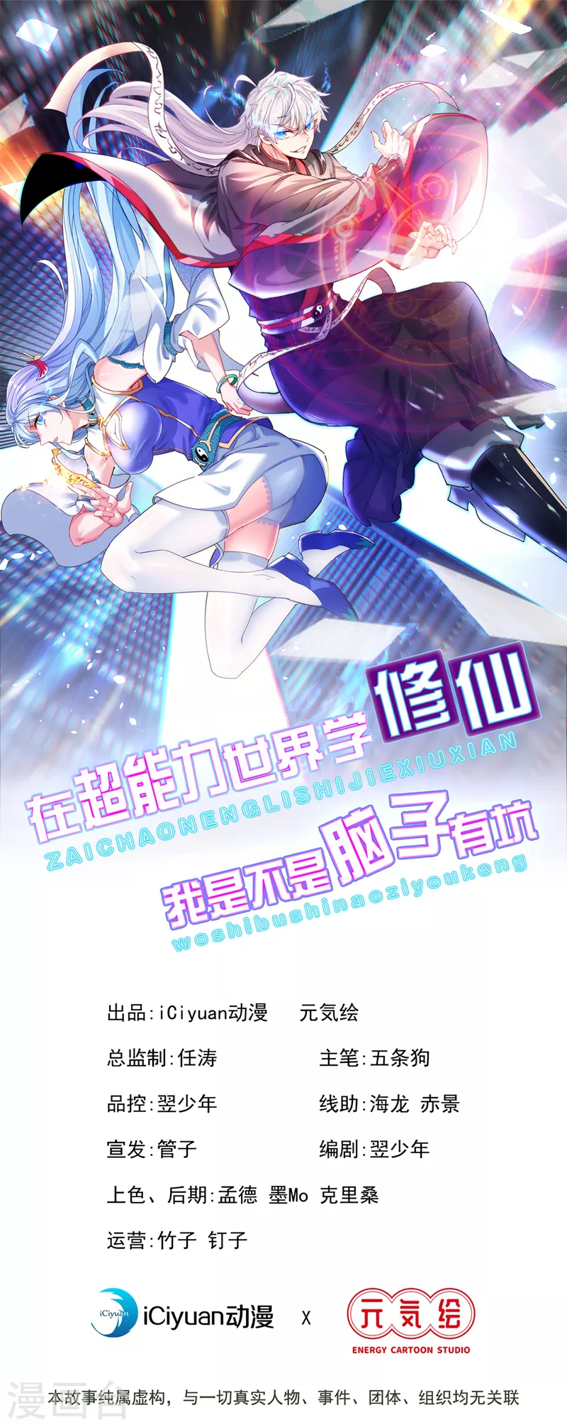 第30话 星璇究竟在哪里？-第31话