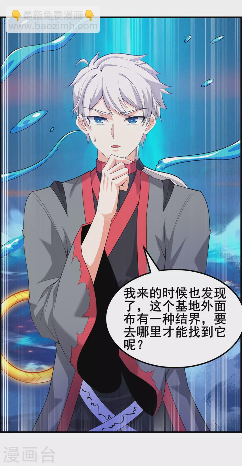 第30话 星璇究竟在哪里？-第31话