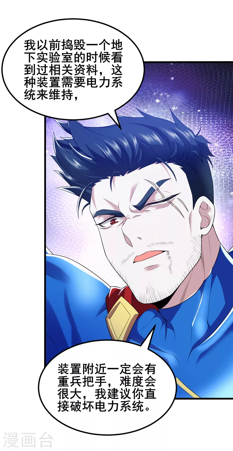 第30话 星璇究竟在哪里？-第31话