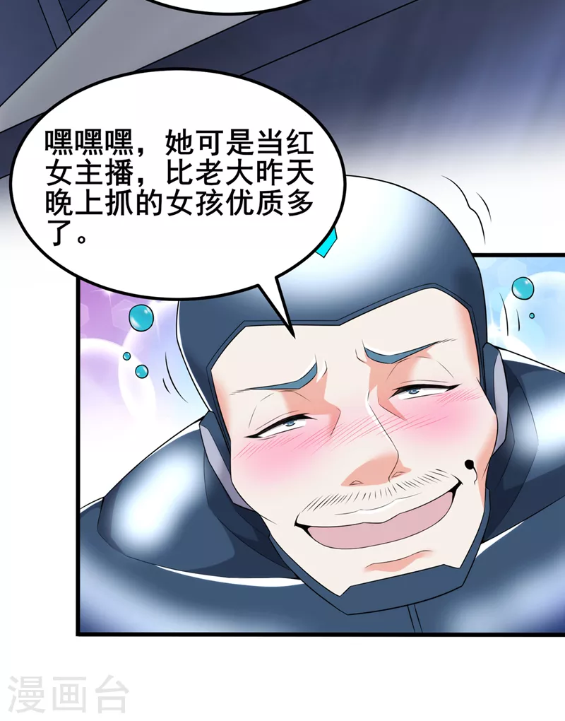 第30话 星璇究竟在哪里？-第31话