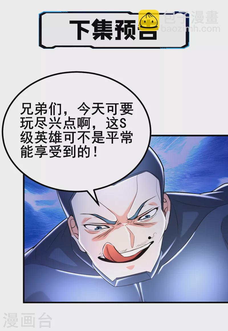 第30话 星璇究竟在哪里？-第31话