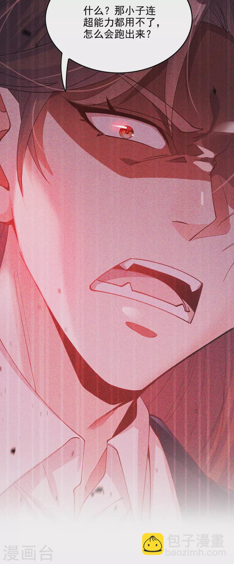 第32话 我&hellip;就是BUG！-第33话