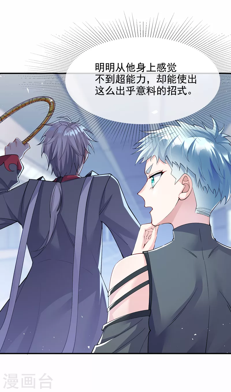 第34话 继续攻击！不要停！-第35话