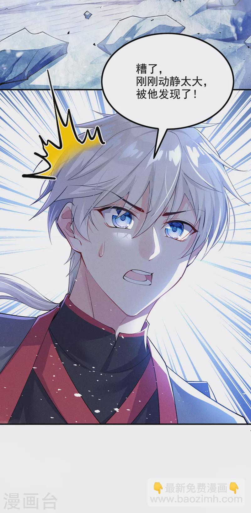 第34话 继续攻击！不要停！-第35话