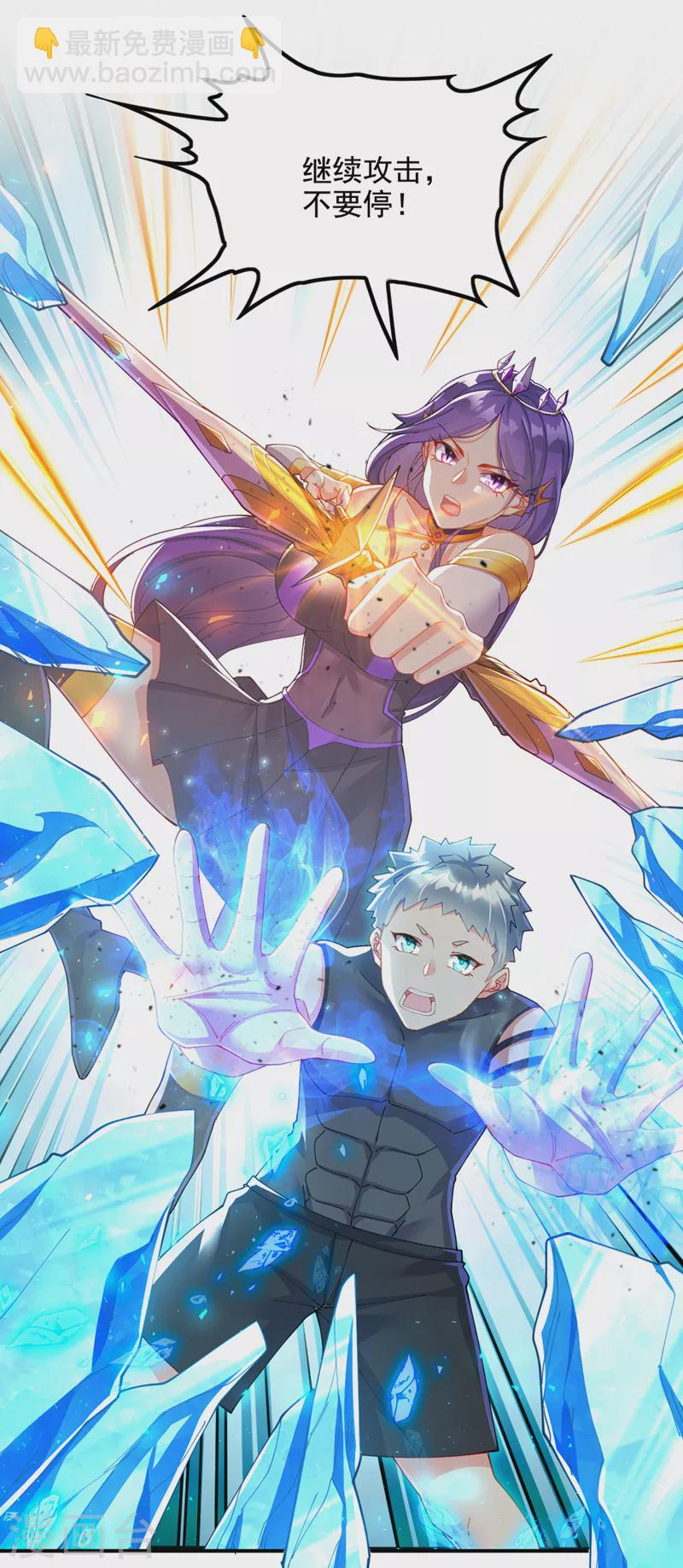 第34话 继续攻击！不要停！-第35话