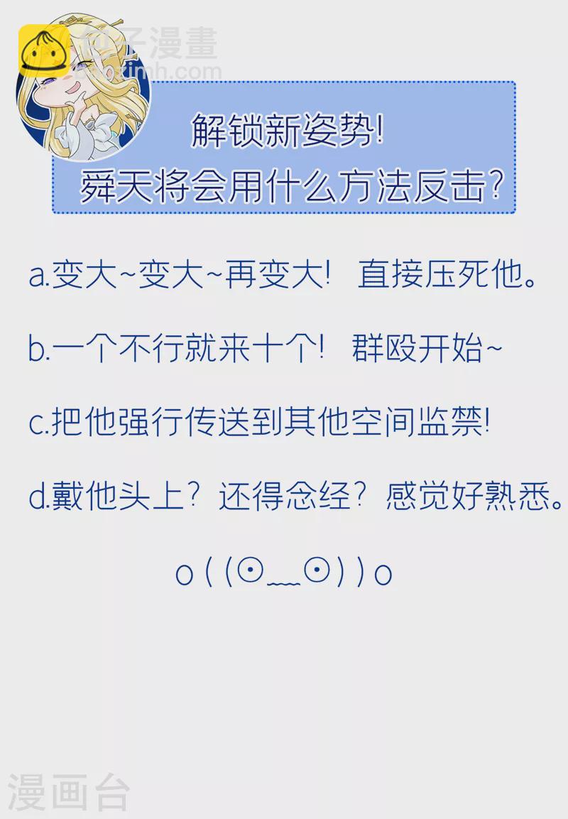 第34话 继续攻击！不要停！-第35话