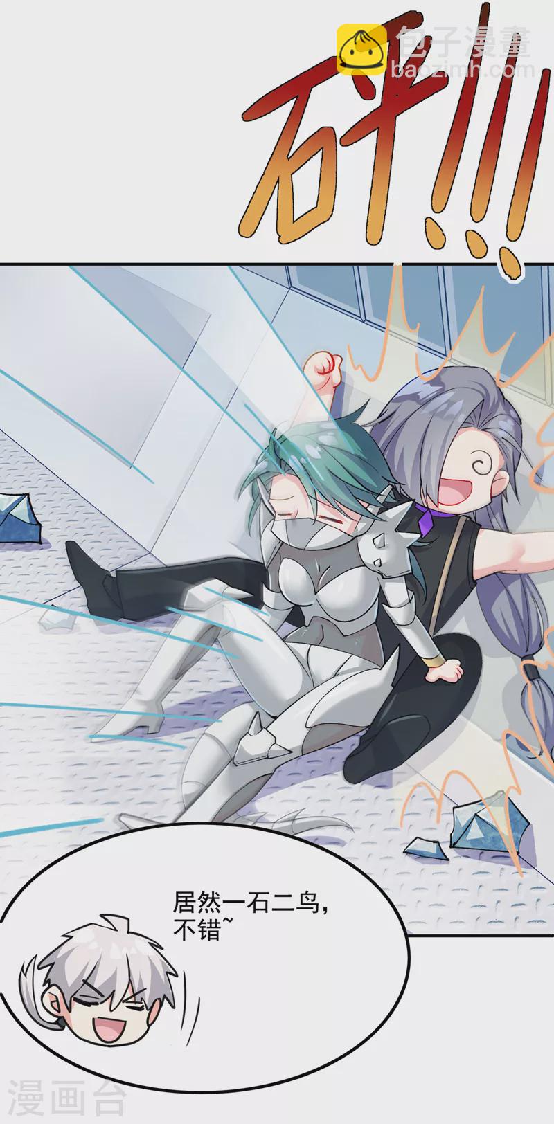 第34话 继续攻击！不要停！-第35话