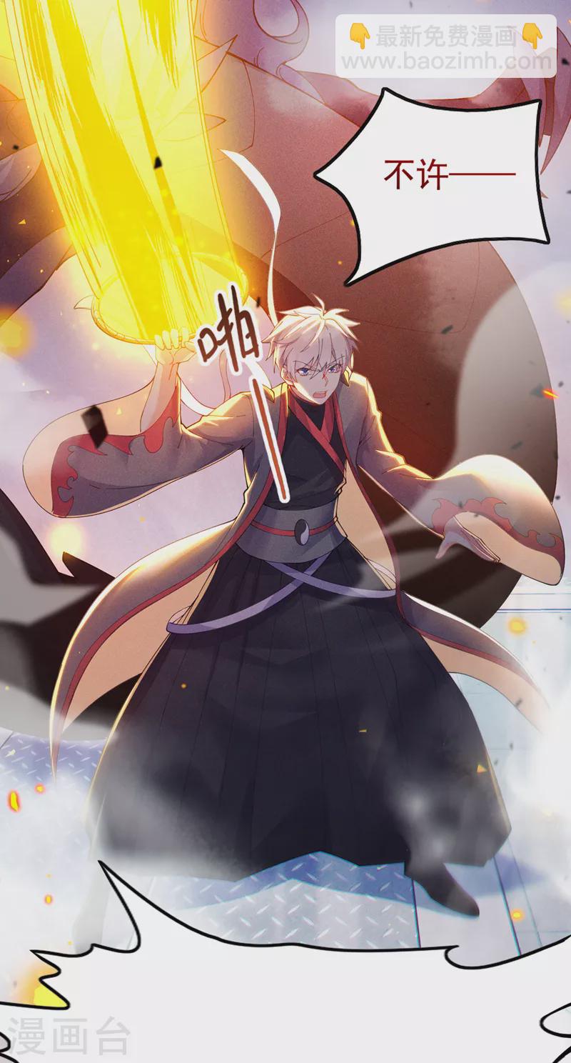 第36话 不许&hellip;再向前一步！-第37话