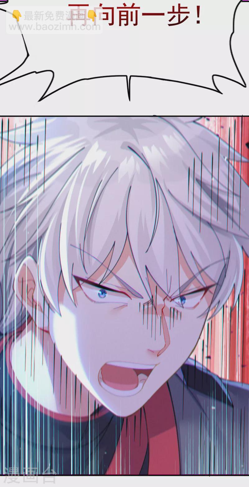 第36话 不许&hellip;再向前一步！-第37话