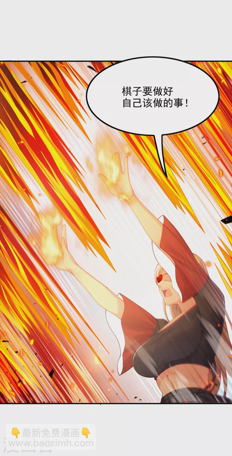 第36话 不许&hellip;再向前一步！-第37话