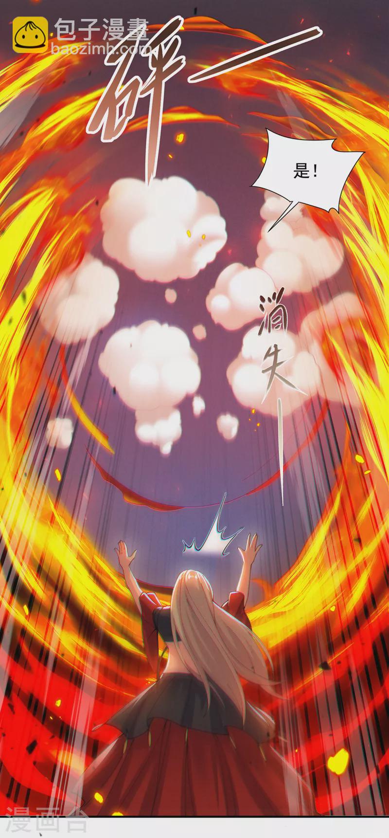 第36话 不许&hellip;再向前一步！-第37话