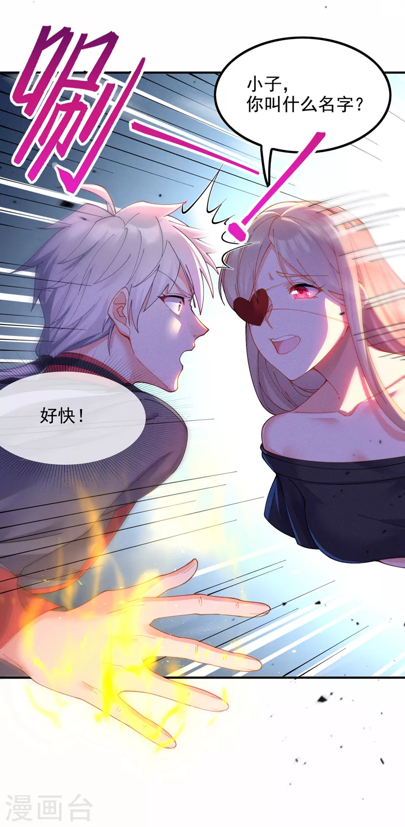 第36话 不许&hellip;再向前一步！-第37话