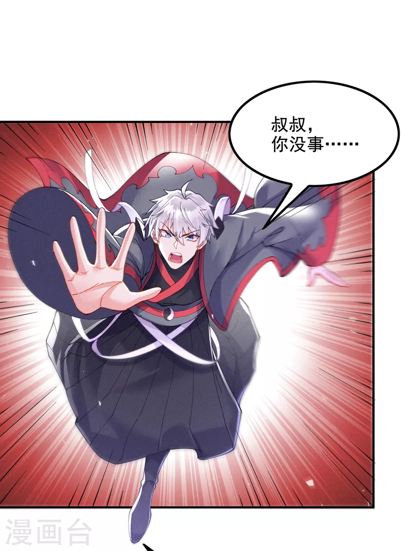 第36话 不许&hellip;再向前一步！-第37话