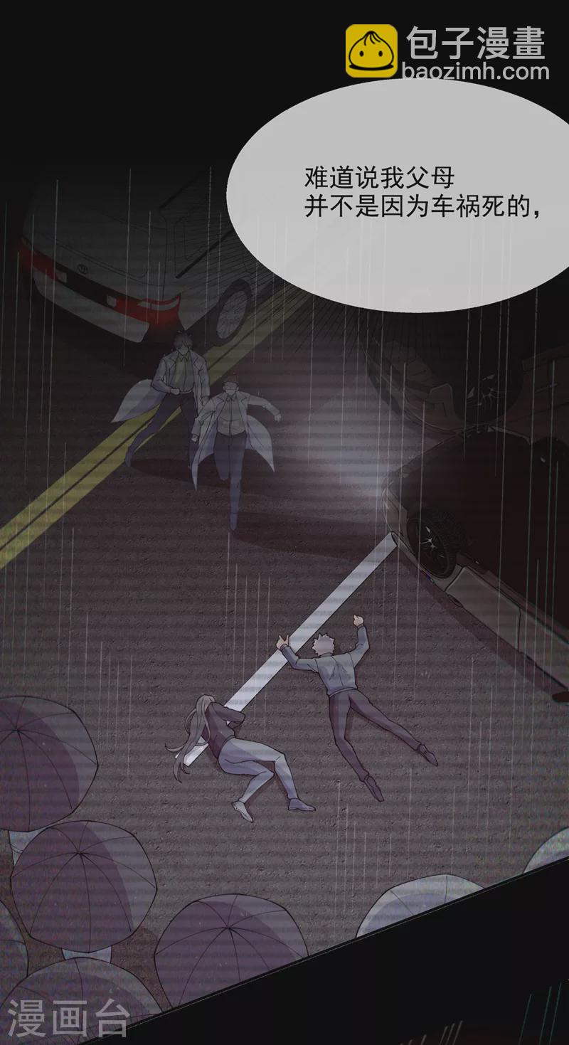 第36话 不许&hellip;再向前一步！-第37话