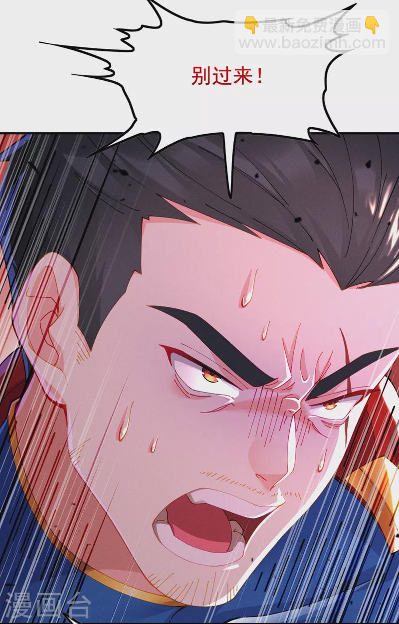 第36话 不许&hellip;再向前一步！-第37话