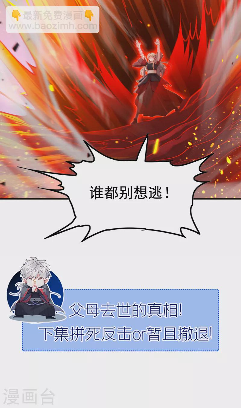 第36话 不许&hellip;再向前一步！-第37话