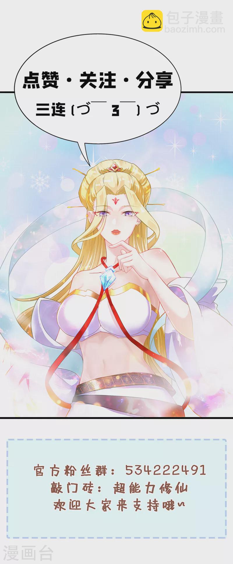 第36话 不许&hellip;再向前一步！-第37话