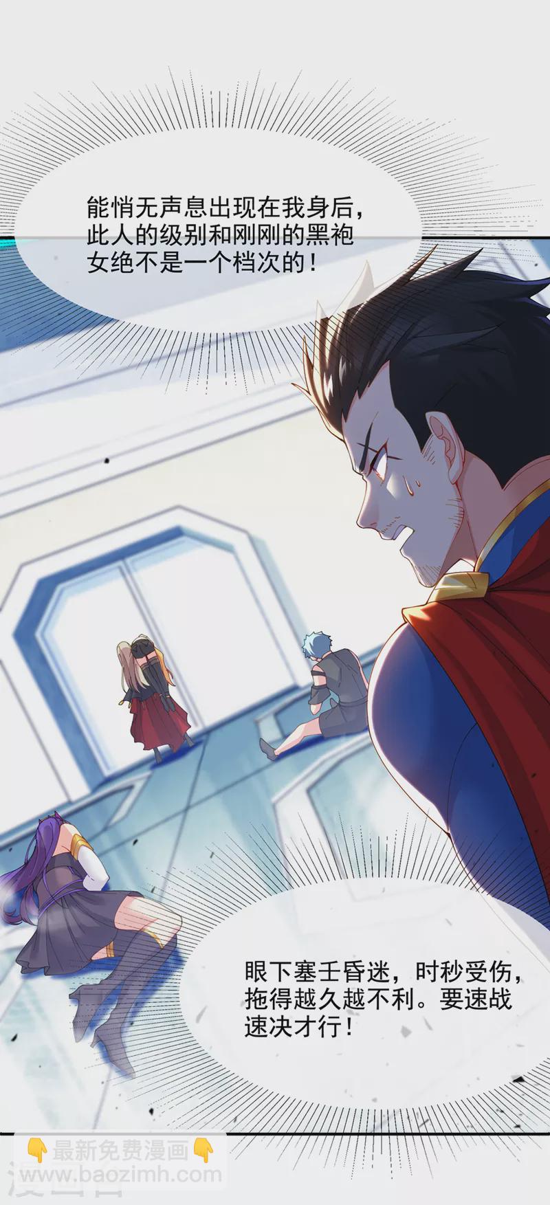 第36话 不许&hellip;再向前一步！-第37话