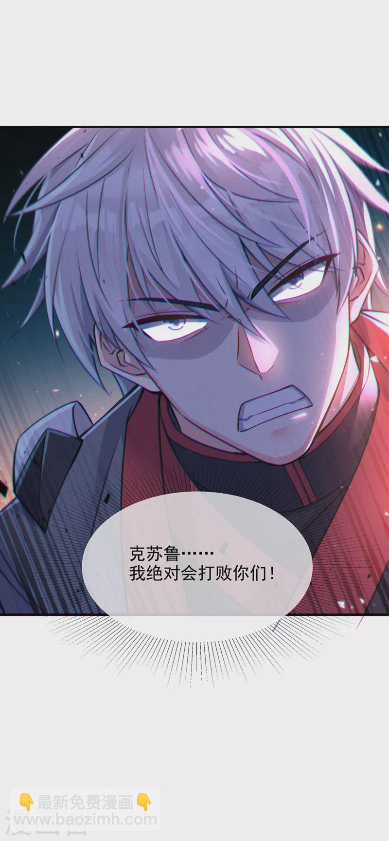 第38话 独门秘法&hellip;&hellip;饕餮仙法-第39话