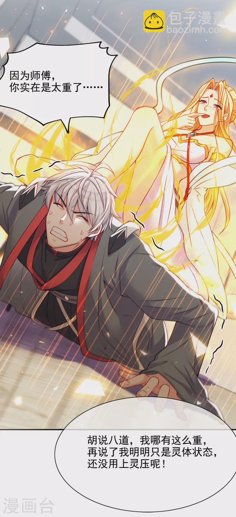 第38话 独门秘法&hellip;&hellip;饕餮仙法-第39话